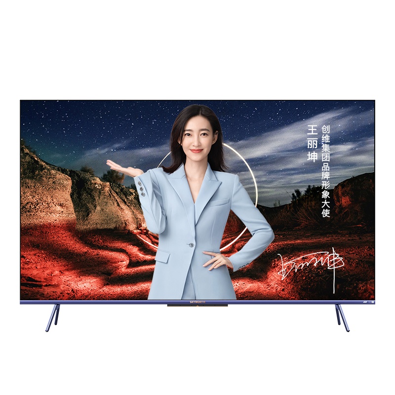 创维(SKYWORTH)55A20 Pro 55英寸真120Hz无屏闪 MEMC 3+64G 超薄护眼全面屏电视