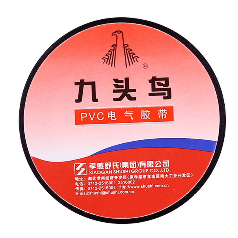 STK九头鸟PVC电气胶带电工绝缘防电胶布自粘电气胶布电工胶带黑色（10卷装）