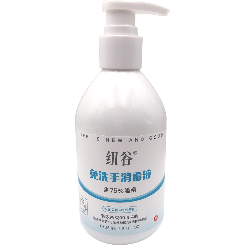 纽谷免洗手消毒液 75%酒精 洗手液 搓手 速干 杀菌除菌抑菌 儿童 便携 消毒液 凝胶 新冠 预防交叉感染 上海发货
