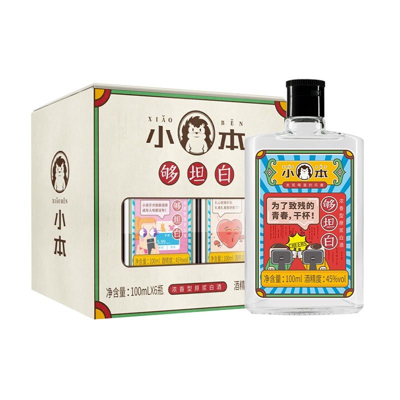 塔牌 小本白酒 够坦白系列 45度 100ml*6瓶 浓香型国产白酒 纯粮酿造 创意送礼(随机发货)