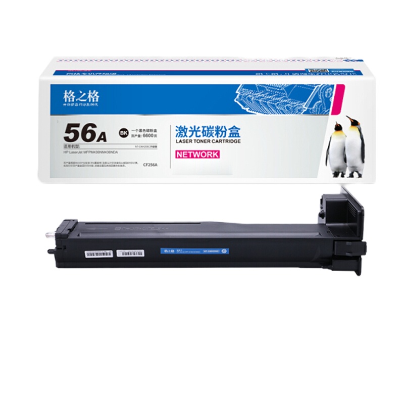 格之格cf256a硒鼓NT-CH256C适用惠普56a m436n墨盒436nda m436dn MFPm433a等