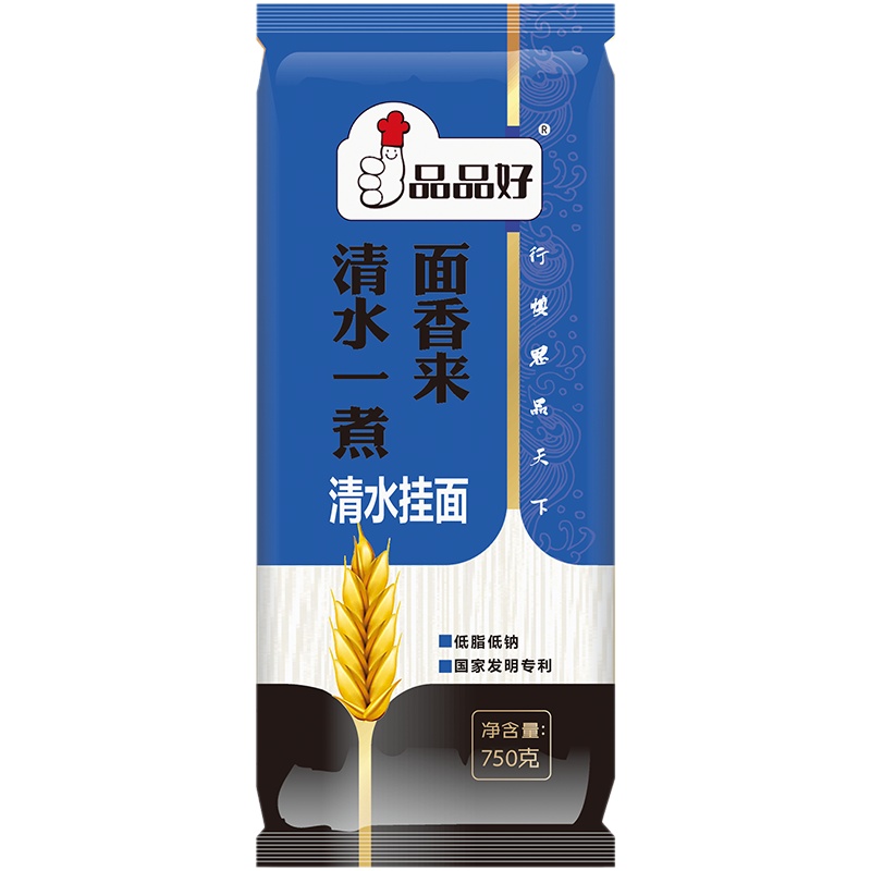 品品好清水挂面750g炒面烩面长寿面凉拌速食早餐面条
