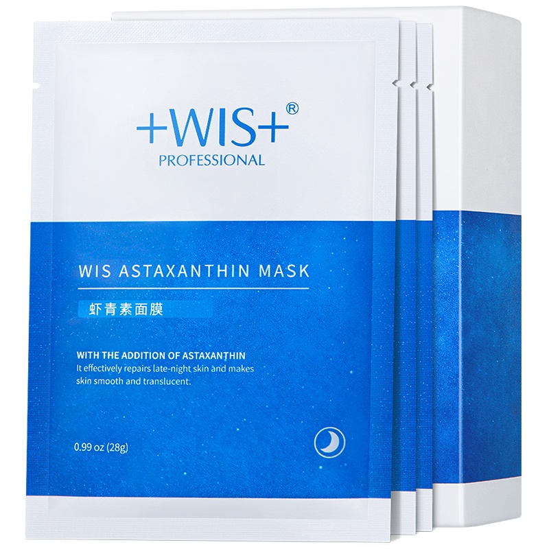 WIS虾青素清洁修护面膜10片 补水保湿提亮肤色男女
