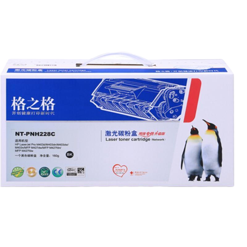 G&G CP228青色粉盒 适用于施乐CP119w/CM118w/CM228fw/CP228w粉盒