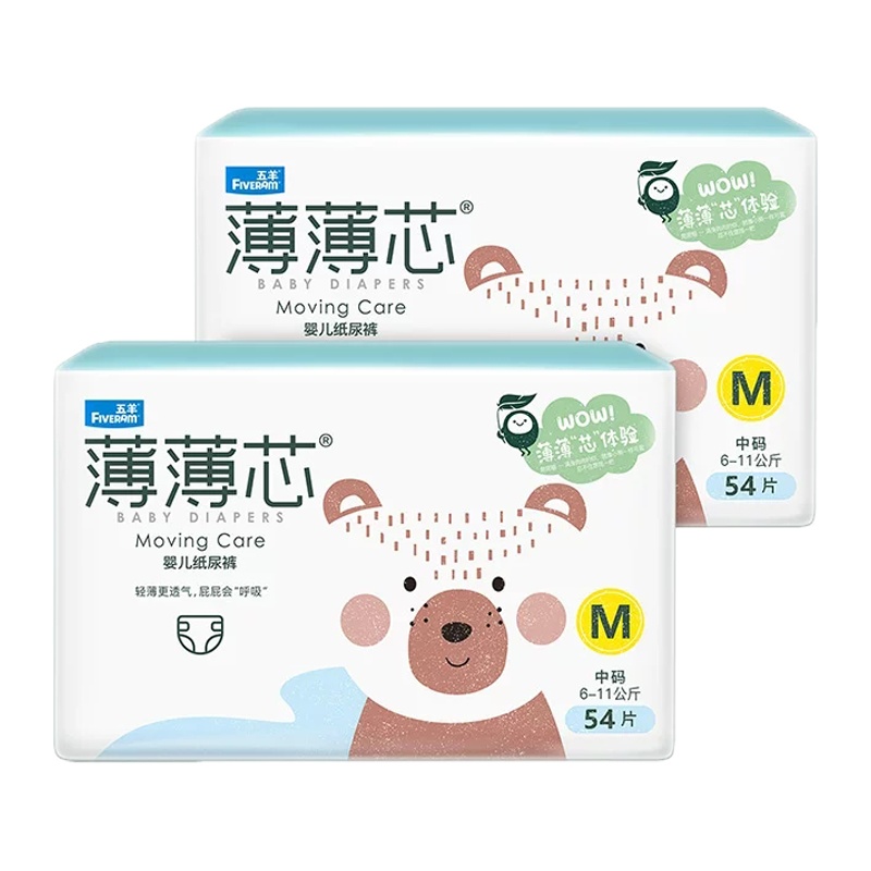 五羊薄薄芯纸尿裤M码108片5-8KG超薄干爽尿显中码尿不湿非拉拉裤