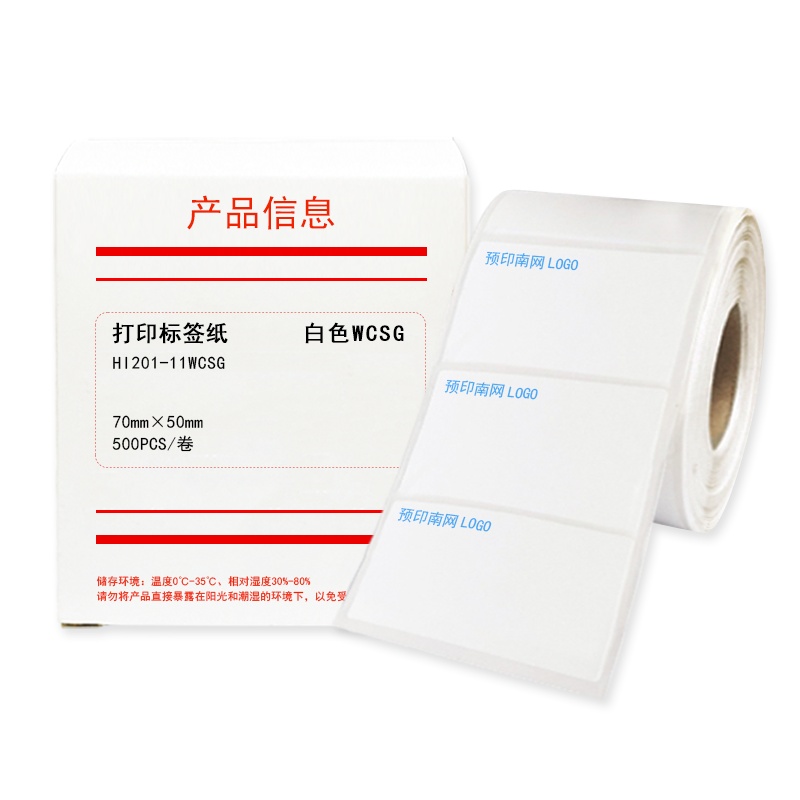 HUMANFUN HI201-11WCSG 打印标签纸 500片/卷 白色