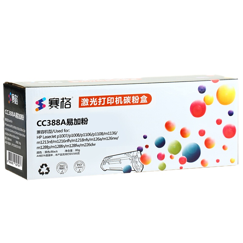 赛格 CC388A打印机硒鼓适用HP88A惠普P1007/1008/M1136/1213/1216晒鼓 P1106