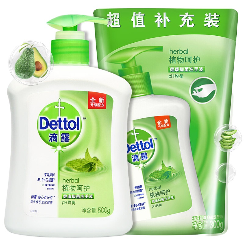 滴露Dettol 健康抑菌洗手液 植物呵护 特惠装 500g/瓶 送 300g补充装 易冲洗