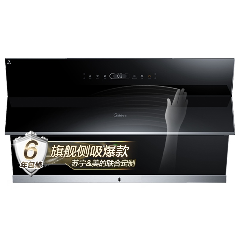 美的(Midea)抽油烟机CXW-120-JV600 22立方爆炒大吸力智能变频抽油烟机单机家用侧吸式油烟机近吸式抽烟机