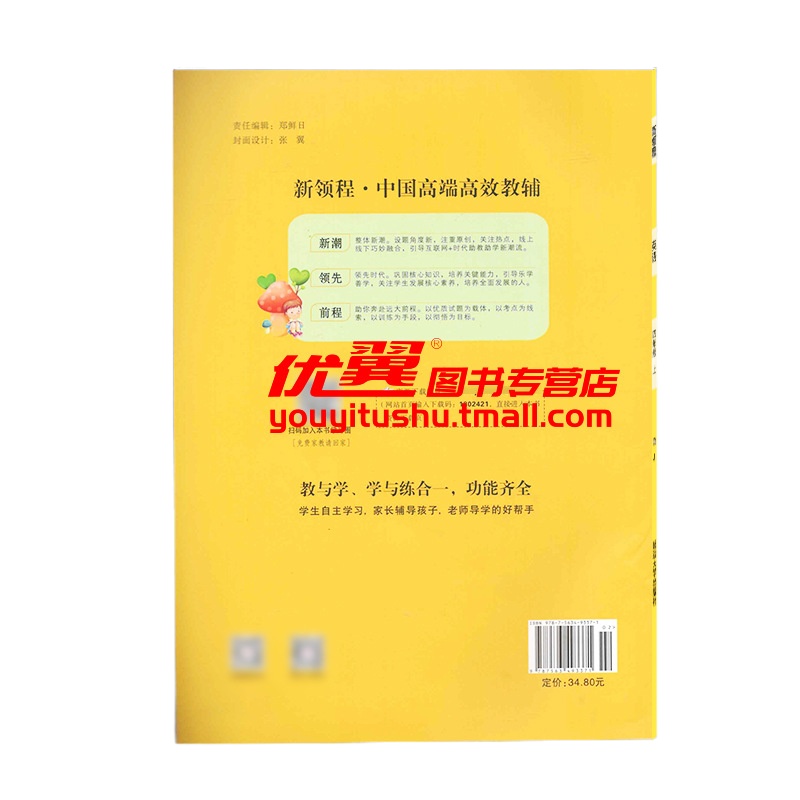 2020新领程丛书 新领程小学英语4年级上 RJ人教版PEP四年级英语上册新领程 附带测试卷
