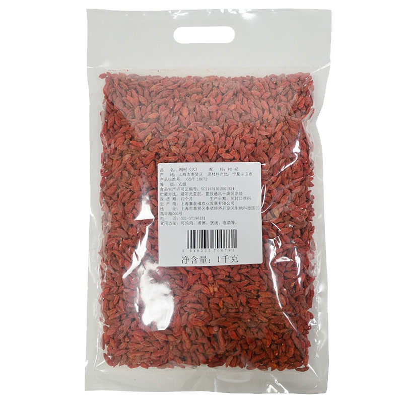 塞翁福枸杞(大)1kg 味道甘甜 枸杞干货