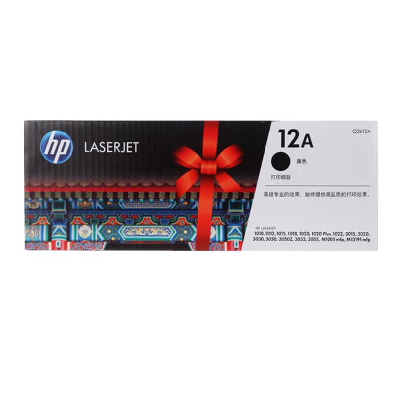 惠普 Q2612A黑色硒鼓 适用1010/1012/1015/1020plus/3050/1018/1005/1319f