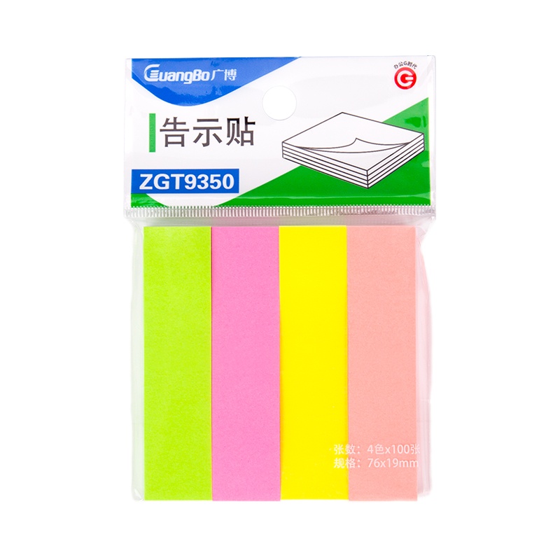 广博(GuangBo) ZGT9350 12本装便利贴76*19mm便签纸便签本子标签贴