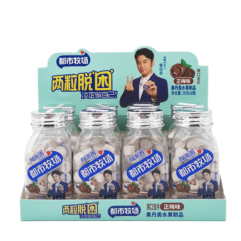 都市牧场 爽口含片正梅味38gx8瓶/盒清新口气接吻糖果维C清凉咽喉无糖薄荷糖随身盒装