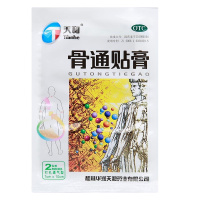 2盒]天和 骨通贴膏 打孔透气型 7cm*10cm*10贴/盒 祛风散寒,活血通络,消肿止痛。局部关节疼痛、肿胀、麻木重