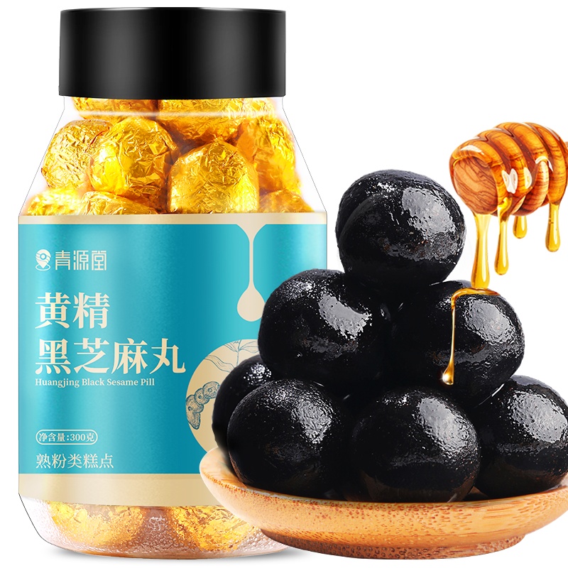 青源堂 黄精丸 黄精黑芝麻丸300克 蜂蜜丸黄精黑芝麻丸营养代餐 高油黑芝麻土蜂蜜黄精健康零食网红小零食