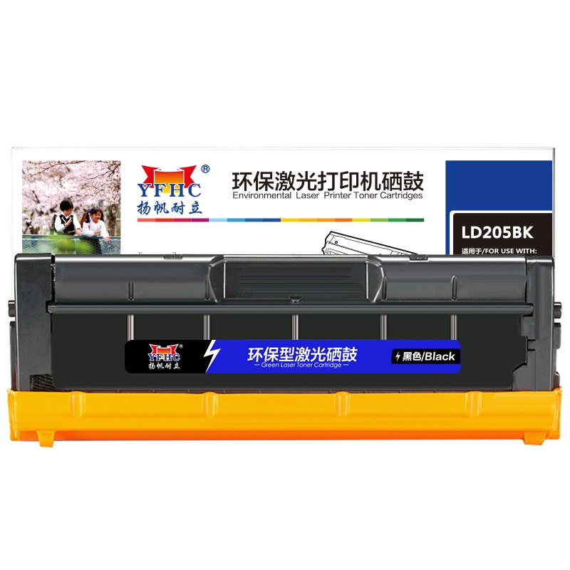 扬帆耐立(YFHC) LD205黑色硒鼓适用联想CS2010DW/CF2090DWA