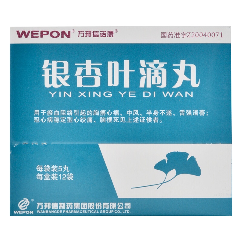 万邦信诺康 银杏叶滴丸 63mg*60丸/盒