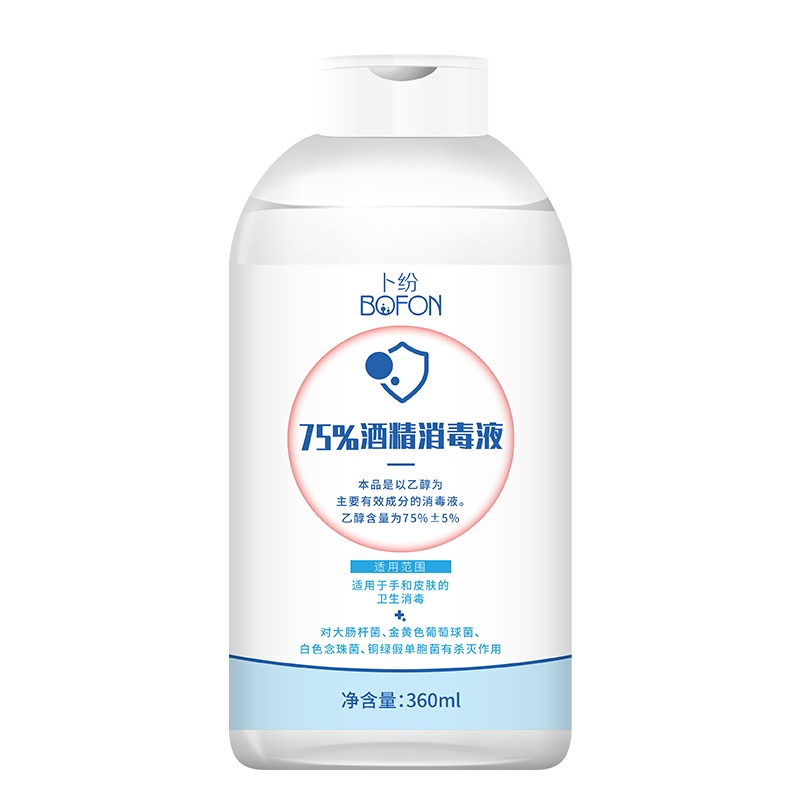 卜纷75度消毒液家用皮肤杀菌抑菌消毒便携式乙醇360ml*2瓶