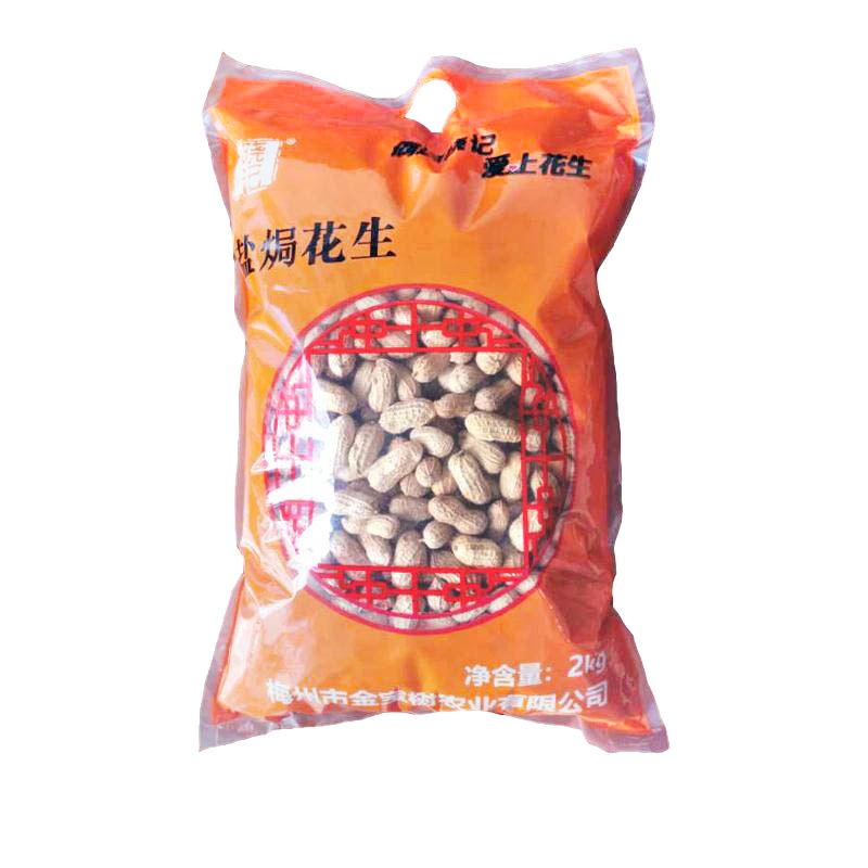 [梅州助农馆]晓记 水煮花生 办公休闲小零食 盐焗味花生2.0kg*1袋