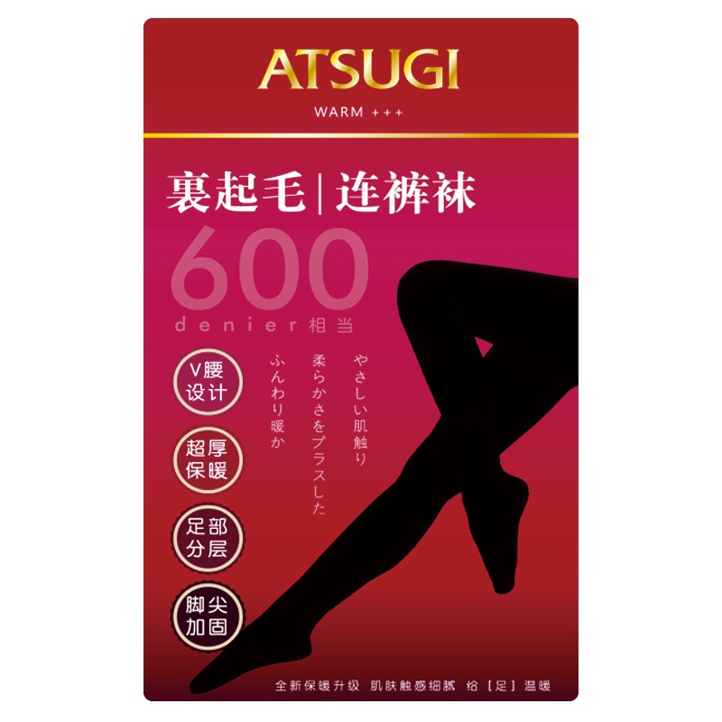 日本厚木 ATSUGI 600D相当【里起毛】 V腰设计 高弹面料 不易起球 加绒加厚秋冬保暖打底裤踩脚袜 BT1811