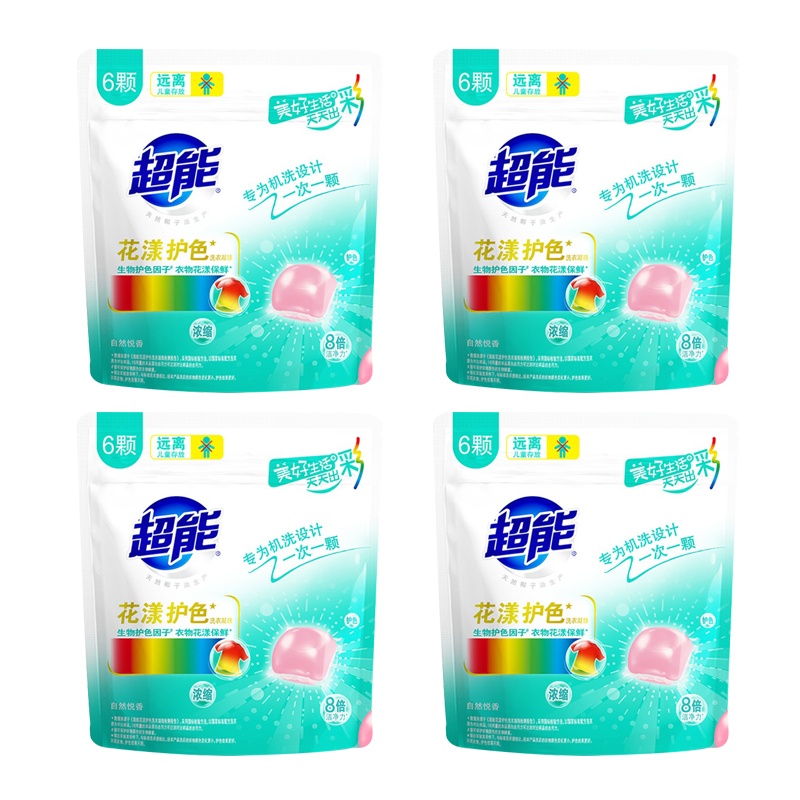 60g超能花漾护色洗衣凝珠6颗*4包 8倍洁净力机洗专用强力去污一次一颗轻松洗衣不伤手不伤肤