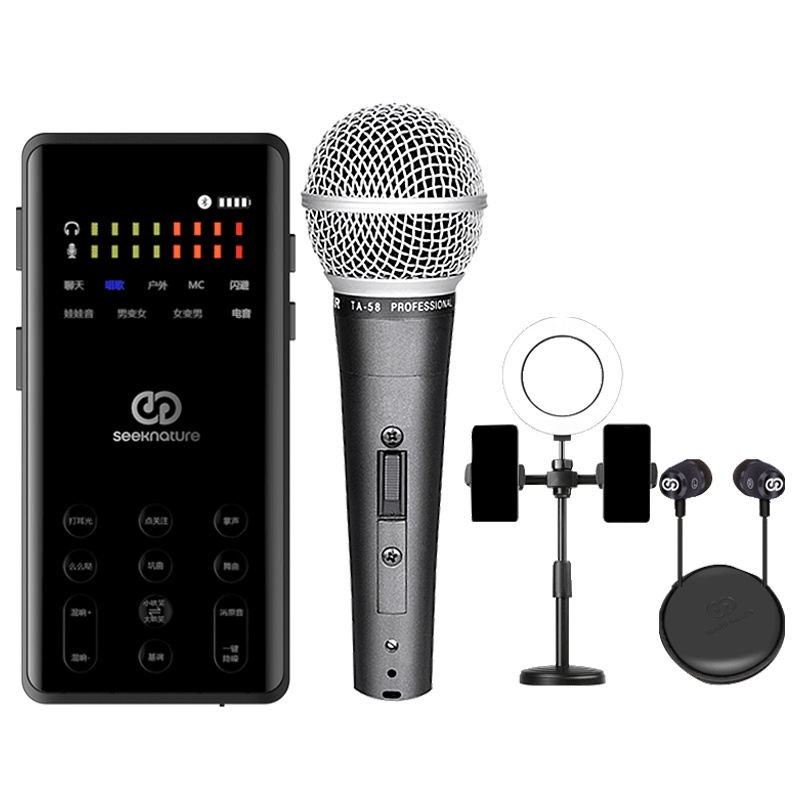 森然播吧四代得胜AT58动圈麦声卡套装手机直播电脑抖音主播唱歌k歌录音直播设备全套电容麦克风唱吧神器话筒