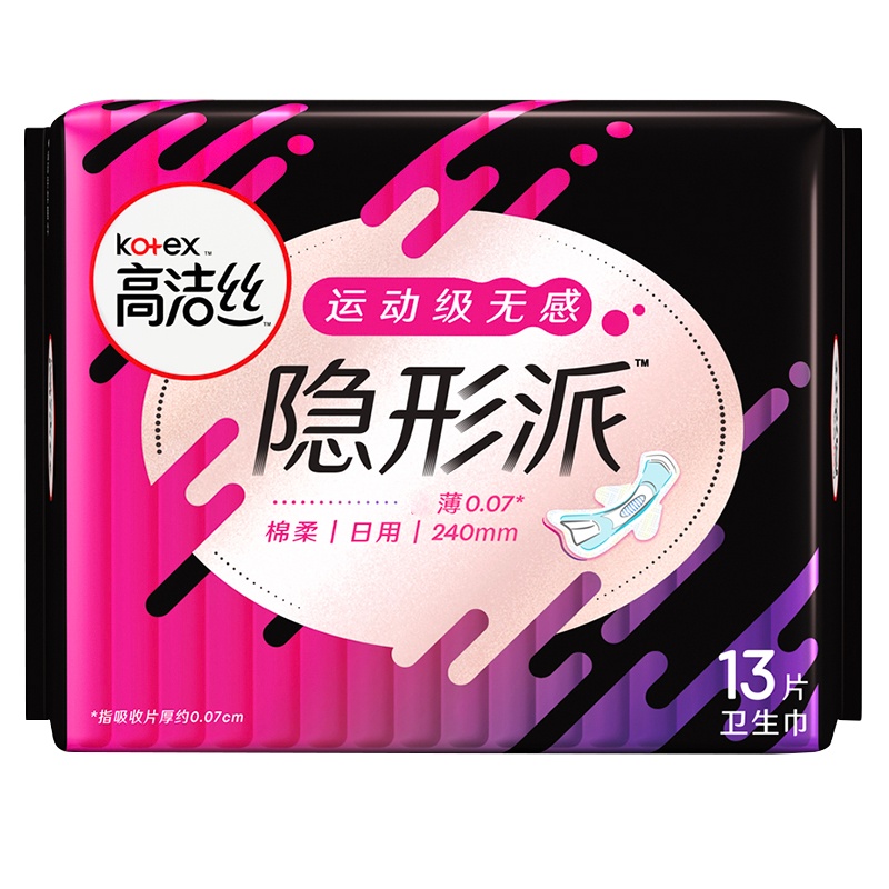 高洁丝[隐形派240]薄棉柔日用卫生巾13片 女生姨妈巾
