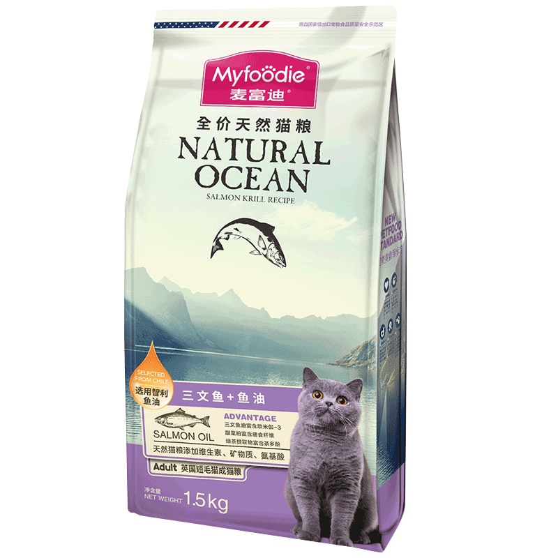 麦富迪猫粮1.5kg英短专用增肥发腮蓝猫去毛球深海鱼肉天然粮3斤