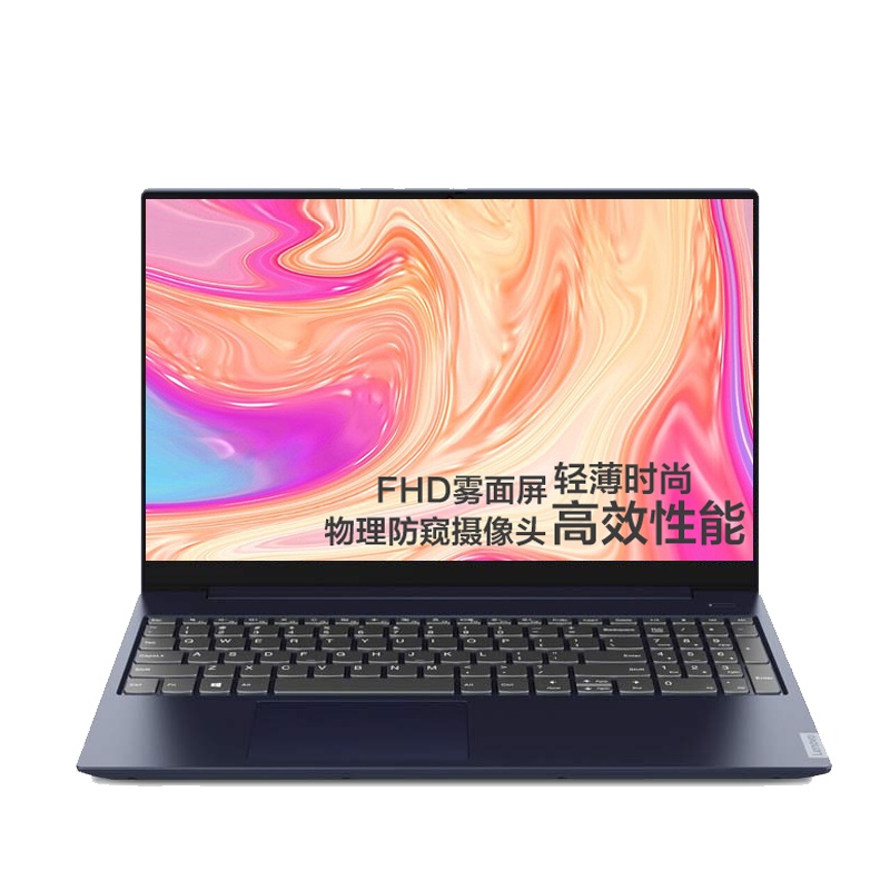 联想(Lenovo)i小新-15 2019 15.6英寸笔记本电脑 (i5-8265U 8G 2T+512GB SSD 独显 蓝色) 定制 商务办公 学习家用 企业采购 影音娱乐