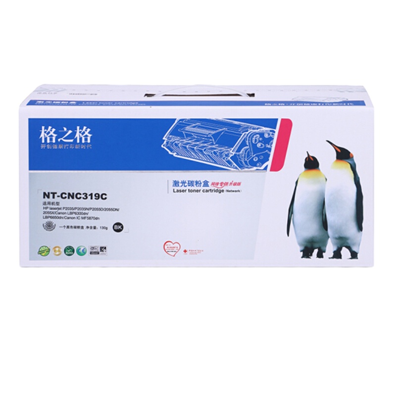 格之格CRG-319硒鼓NT-CNC319C适用佳能LBP6300dn 6650dn惠普P2035 打印机墨粉盒