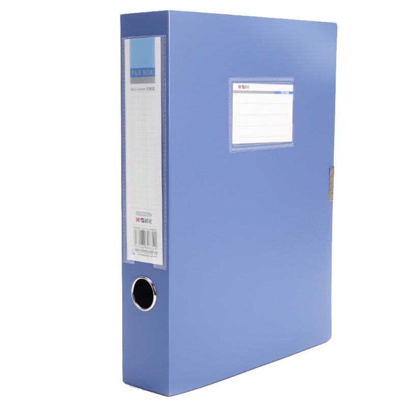 晨光(M&G)ADMN4022 A4/55mm档案盒 文件盒 资料盒 资料收纳盒 文件凭证盒 办公用品