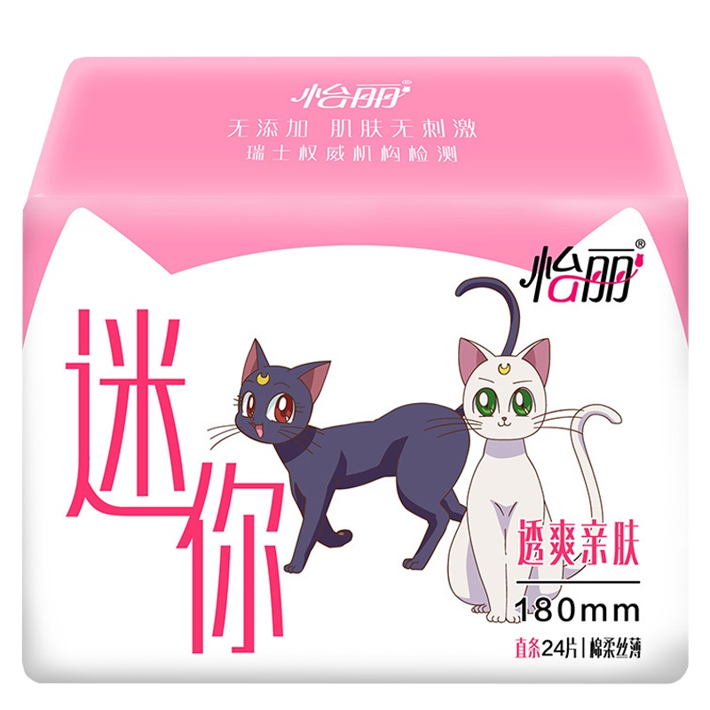 怡丽迷你巾24片180mm直条透爽亲肤棉柔丝薄量少日用卫生巾