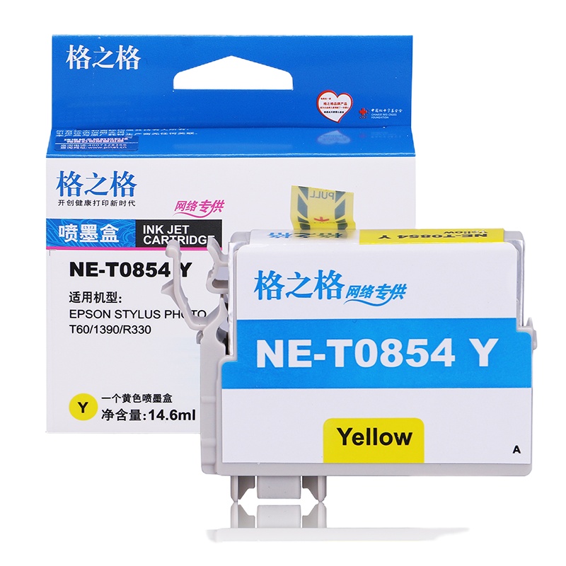 格之格 NE-T0854Y黄色墨盒适用于爱普生1390喷墨机