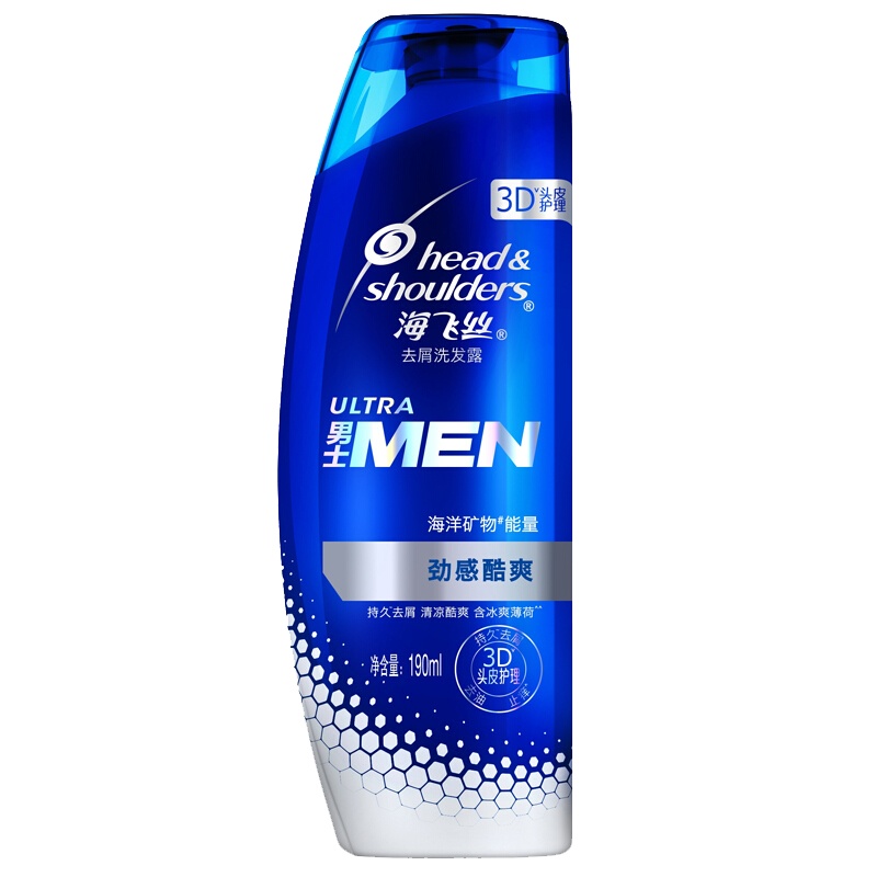 海飞丝男士去屑洗发露活力劲感酷爽190ml宝洁出品
