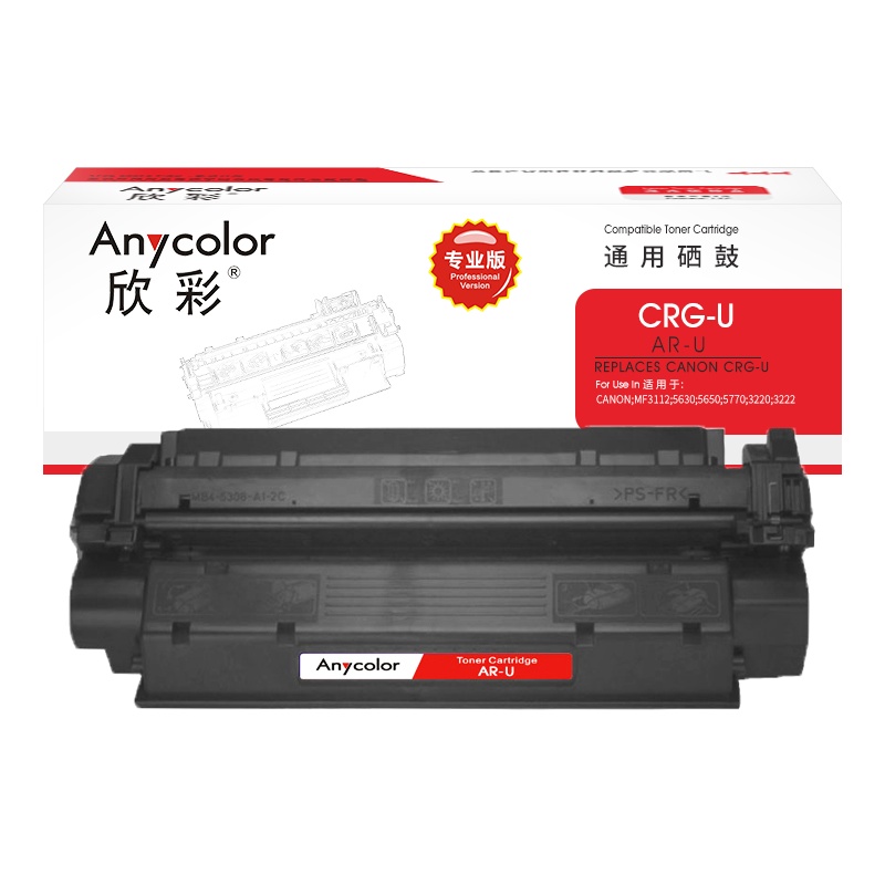 欣彩 U鼓(专业版)CRG-U AR-U硒鼓适用佳能MF3112 5630 5650 5770 3220 3222打印机