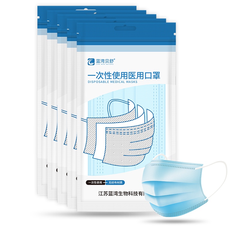 蓝湾贝舒医用外科口罩200片一次性医用医疗口罩医护透气带熔喷布三层防护蓝色防病菌专用成人
