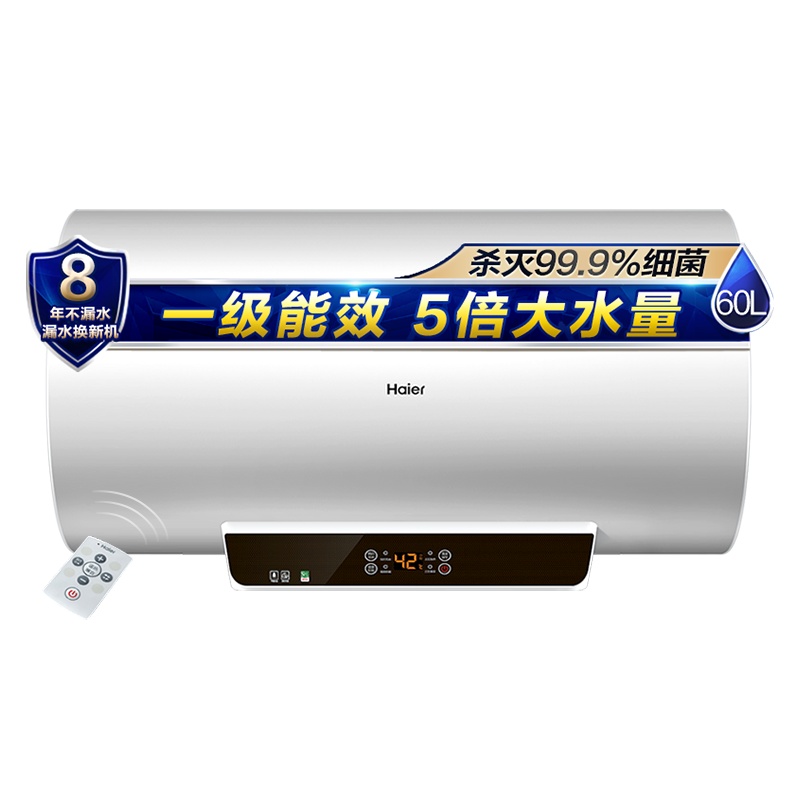 Haier/海尔60升电热水器 一级能效 健康抑菌 双管速热 安全防电墙 安心浴 预约洗浴 EC6001-GC