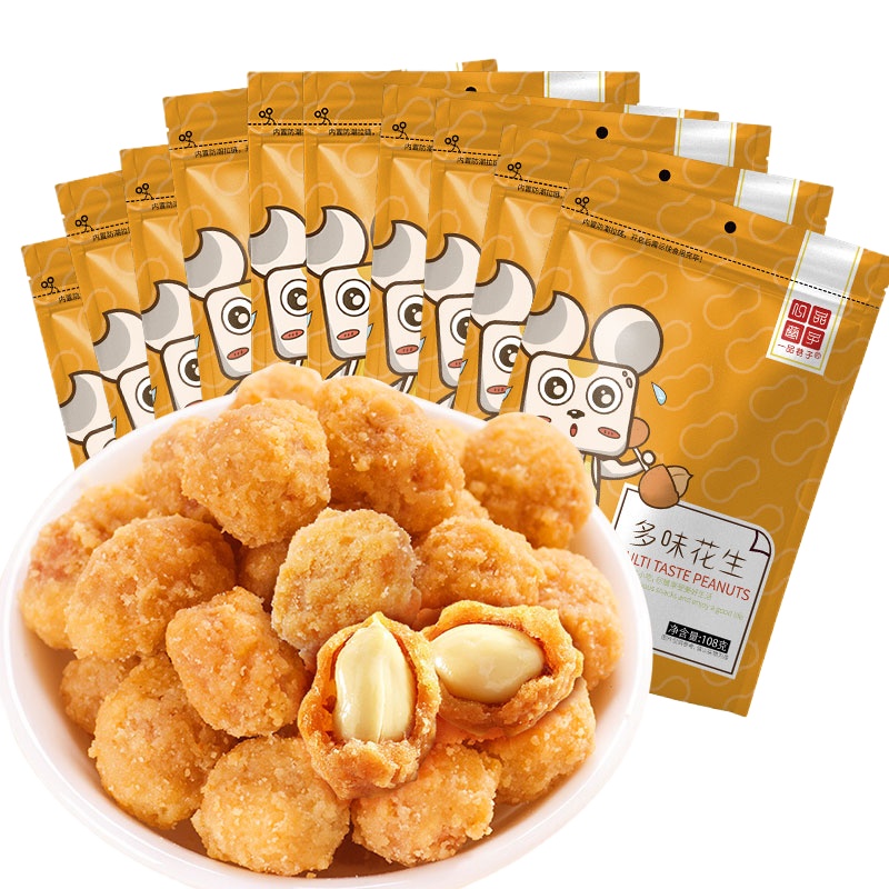 一品巷子多味花生168g*10休闲零食特产农家儿童小吃袋装办公室炒货新老包装交替