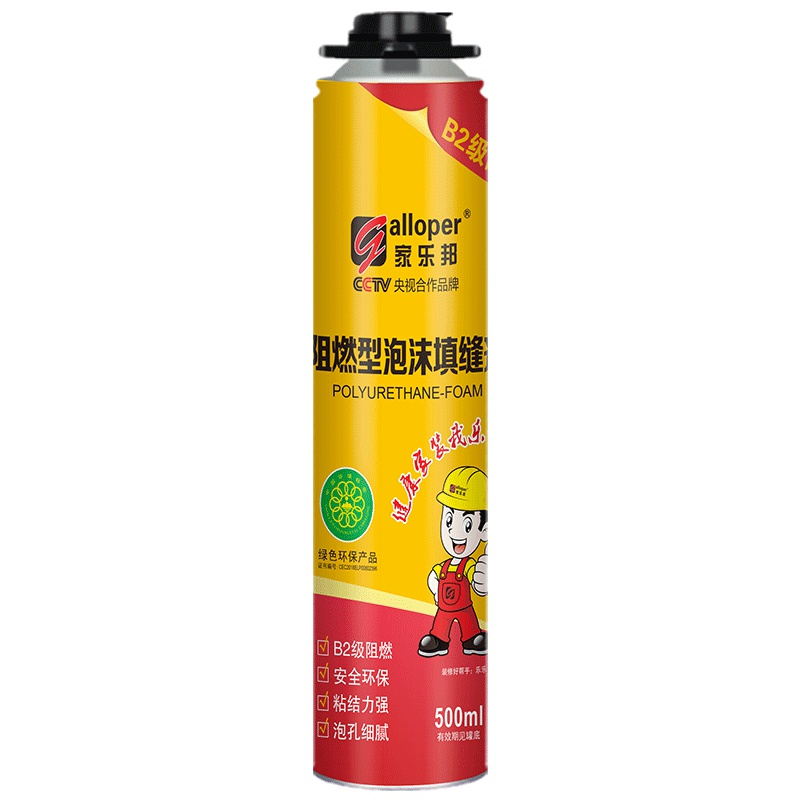 [送全套施工工具 可直接使用][15瓶装]家乐邦聚氨酯高硬度B2级阻燃发泡剂 发泡胶泡沫胶 门窗膨胀剂通用型防水 隔音