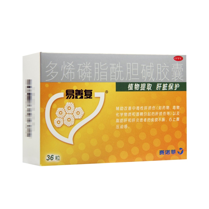 易善复 多烯磷脂酰胆碱胶囊36粒/盒脂肪肝食欲不振肝炎肝损伤