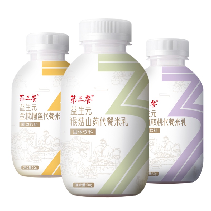 广元堂代餐奶昔饱腹食品膳食纤维饱腹代餐粉食品摇摇小胖瓶猴菇芝麻榴莲6瓶