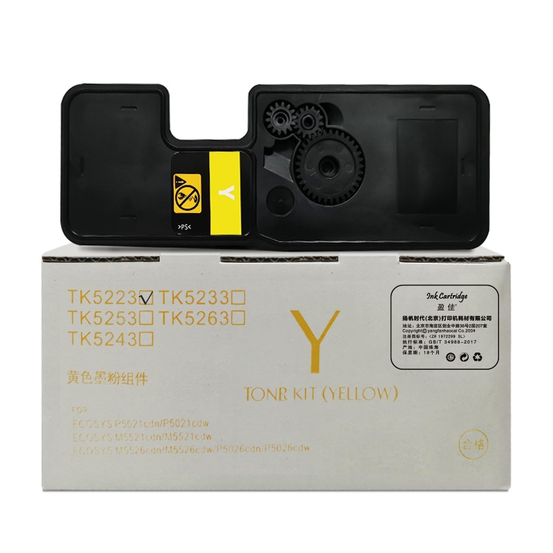 盈佳 KY-TK5223黄色粉盒 适用:京瓷Kyocera ECOSYS P5021cdn/P5021cdW