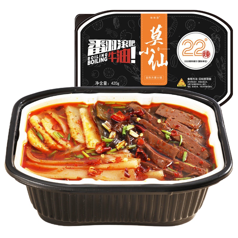 莫小仙 老成都自热火锅300g/盒 网红22°辣牛油即食懒人方便携自热