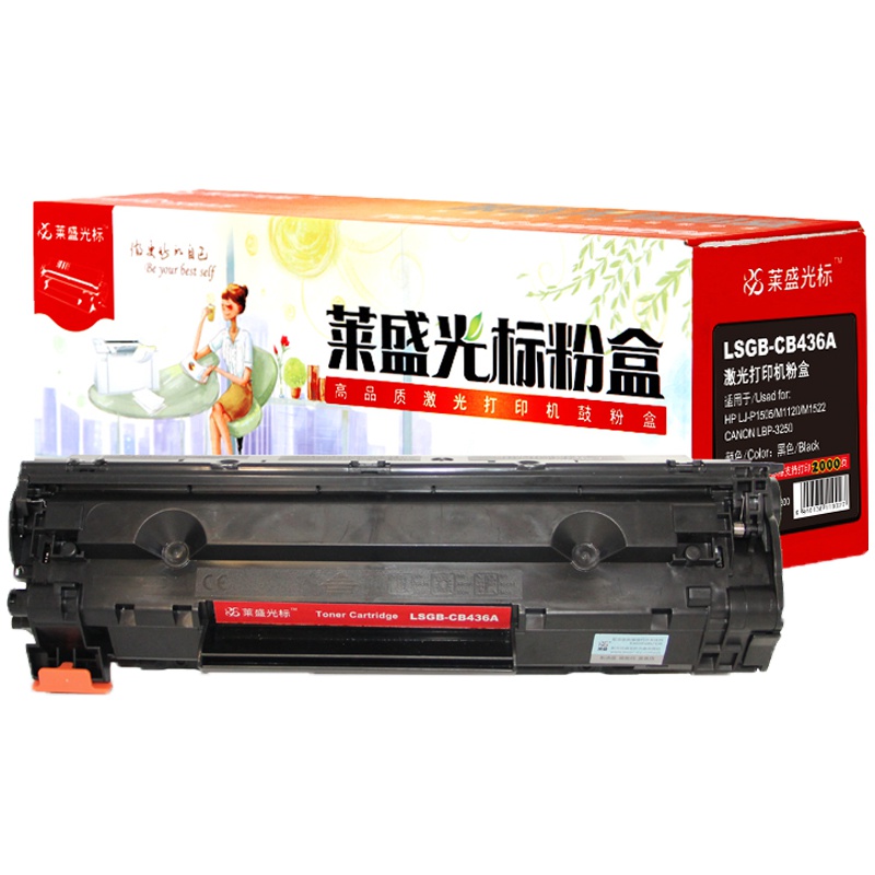 莱盛光标 LSGB-CB436A 黑色硒鼓适用 HP LJ-P1505/M1120/M1522