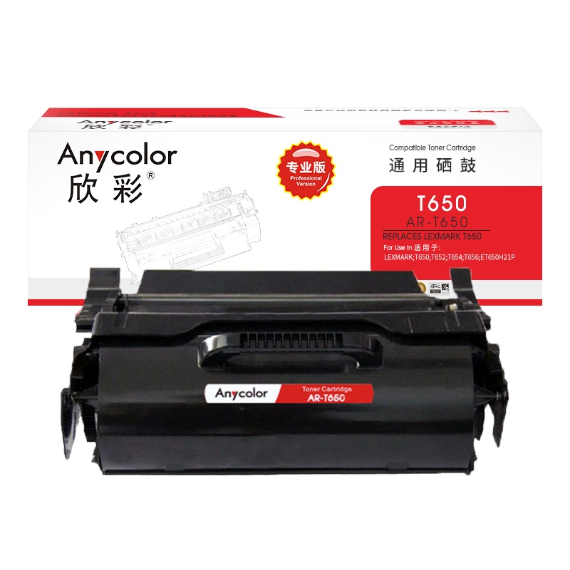 欣彩T650硒鼓(墨粉)专业版黑色单支装(适用利盟LEXMARK T650 T652 T654)打印页数:7000