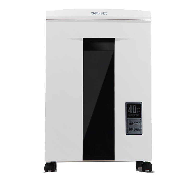 得力deli9912碎纸机电动办公大功率自动文件纸粉碎机5级保密