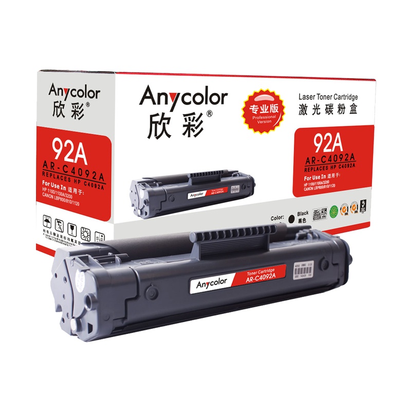 欣彩 AR-C4092A硒鼓专业版黑色单支装适用惠普HP 1100 1100A(C4092A 92A)打印页数 2500