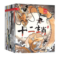 全10册 中国经典故事绘本第2辑 彩图注音版有声伴读 3-6-8岁儿童带拼音宝宝睡前故事 十二生肖哪吒闹海木兰从军