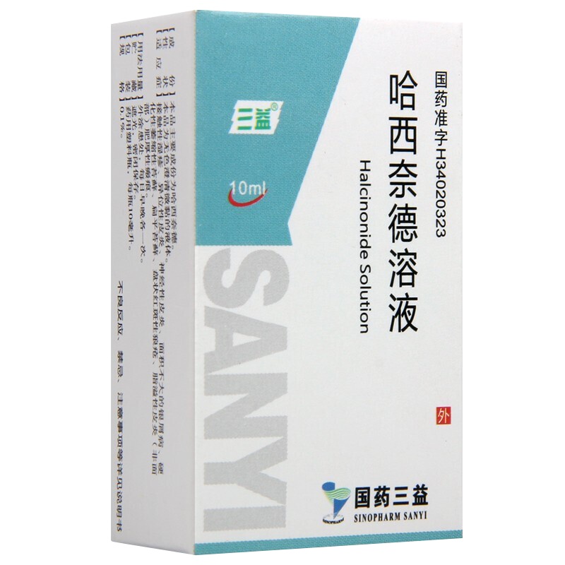 三益 哈西奈德溶液 10ml*1瓶/盒 接触性湿疹 神经性皮炎 银屑病